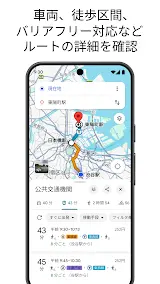 Google マップ スクリーンショット